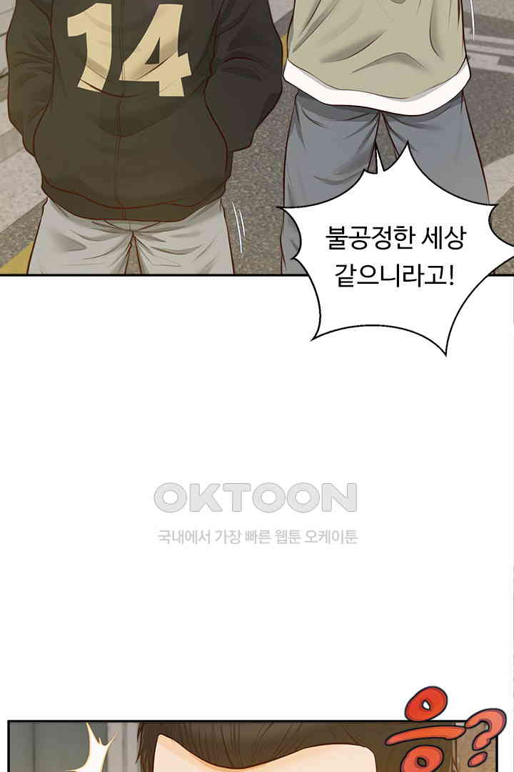 Yeoju and Haru Raw Chapter 19 Page 17