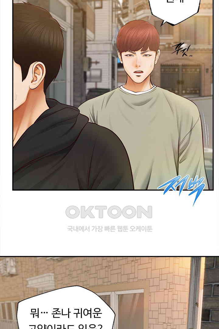 Yeoju and Haru Raw Chapter 19 Page 20