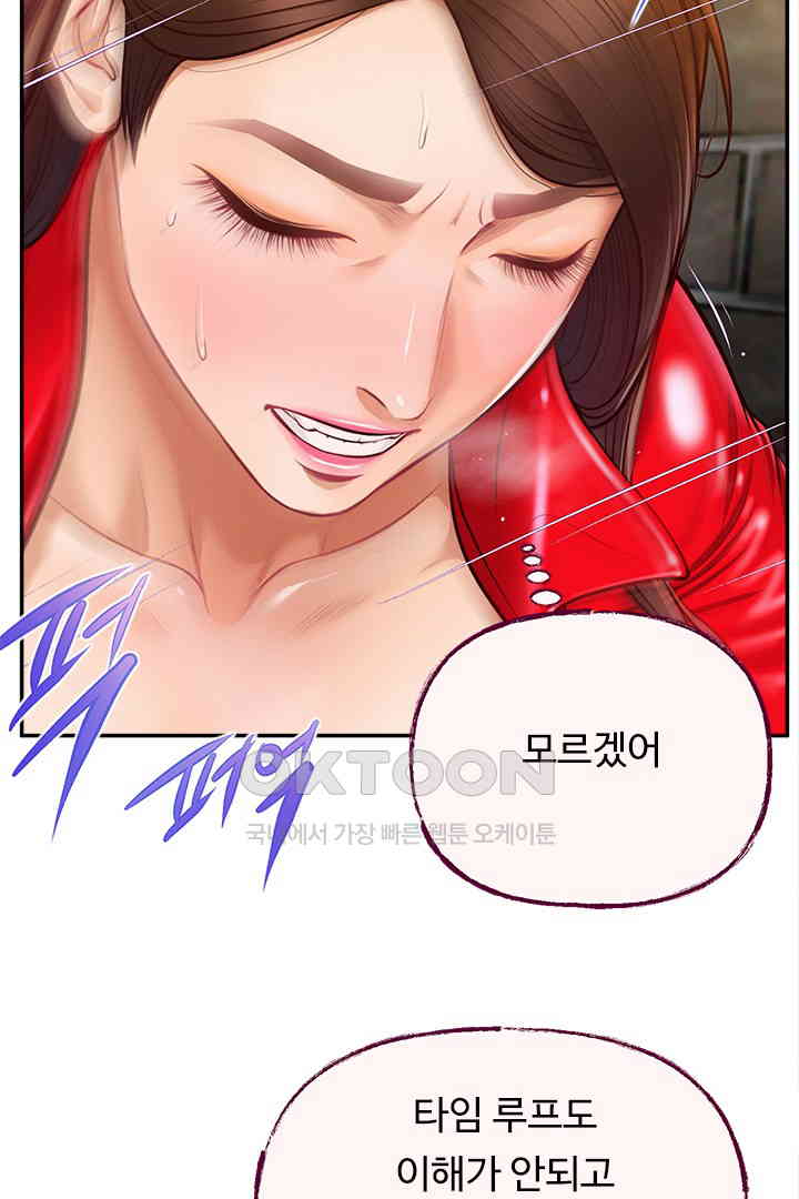 Yeoju and Haru Raw Chapter 19 Page 31