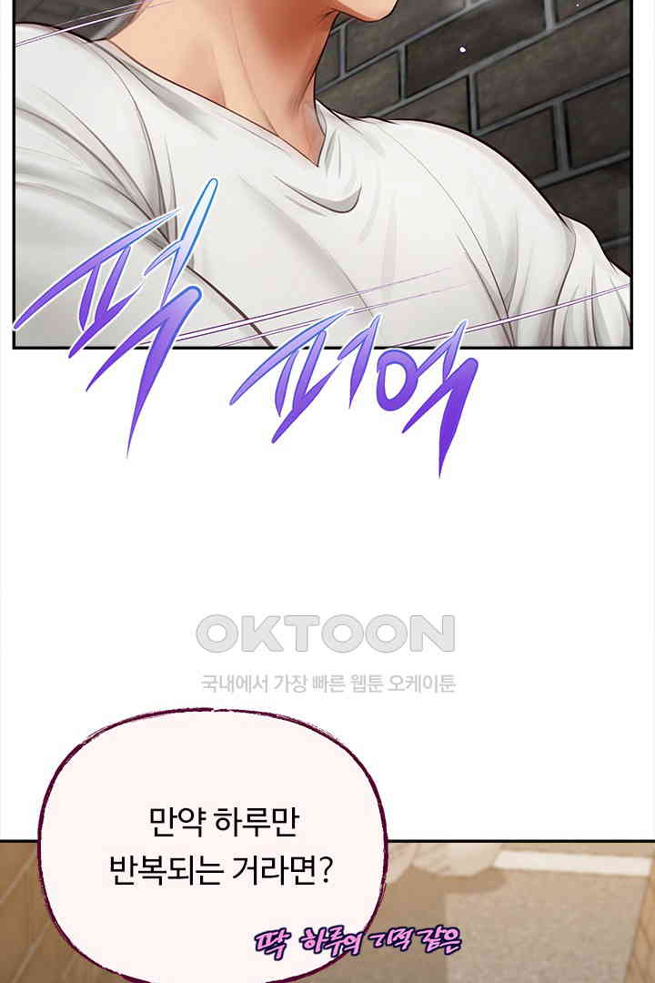 Yeoju and Haru Raw Chapter 19 Page 34