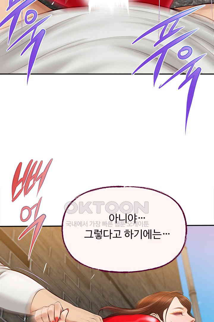 Yeoju and Haru Raw Chapter 19 Page 36
