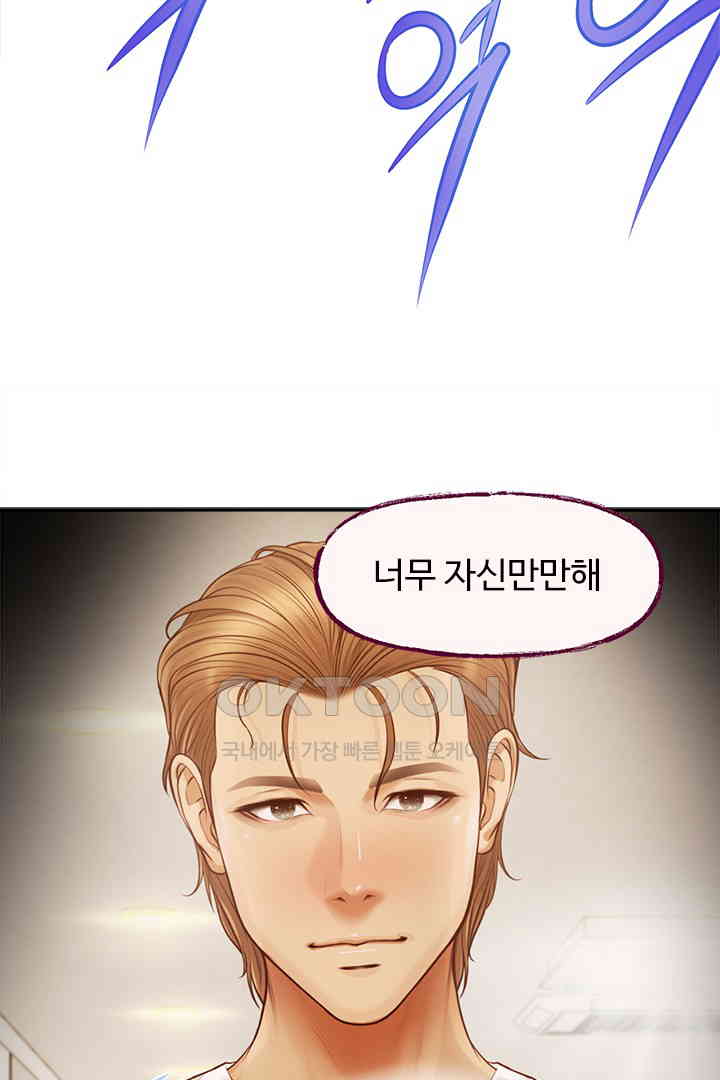 Yeoju and Haru Raw Chapter 19 Page 38