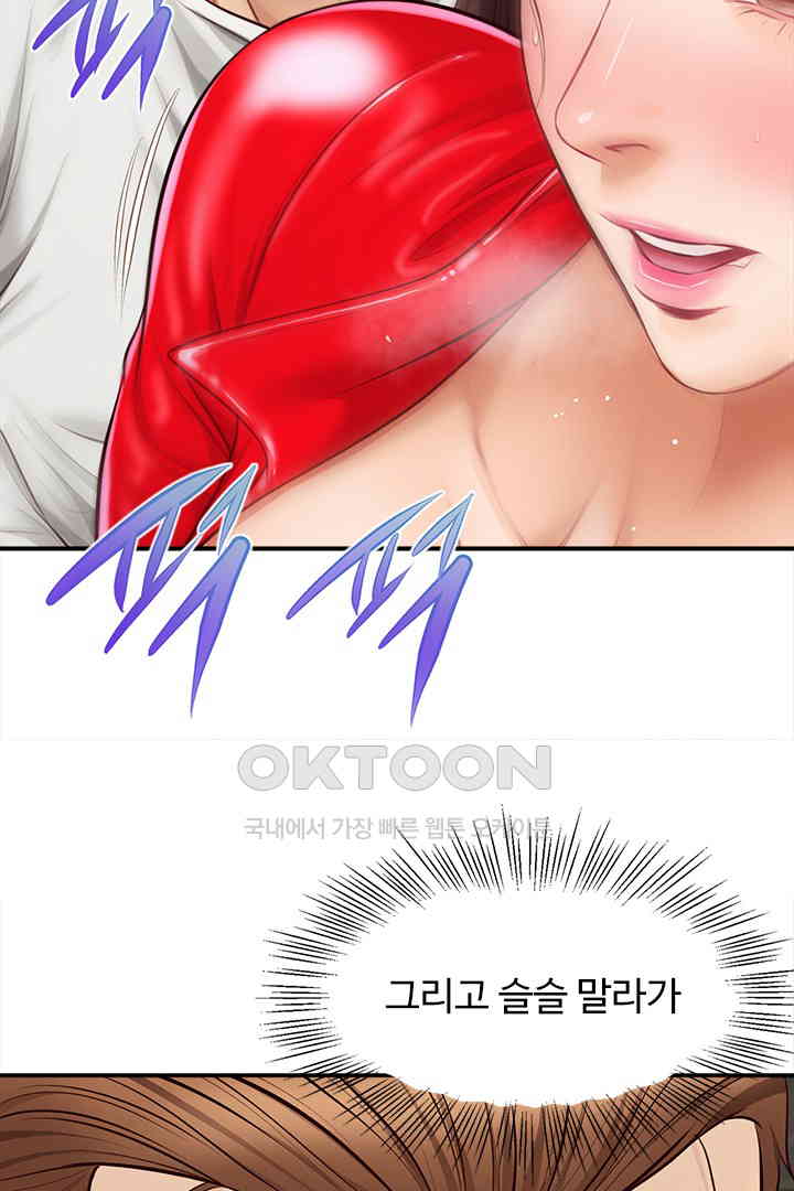 Yeoju and Haru Raw Chapter 19 Page 47