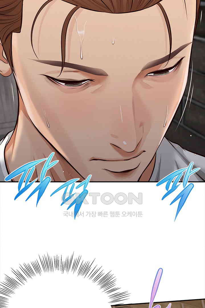 Yeoju and Haru Raw Chapter 19 Page 48