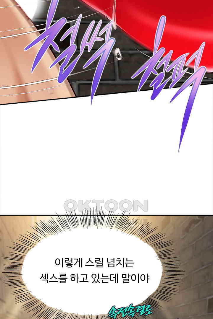 Yeoju and Haru Raw Chapter 19 Page 50