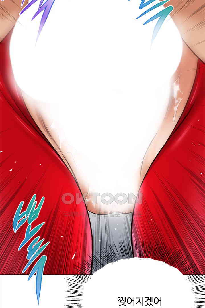 Yeoju and Haru Raw Chapter 19 Page 58