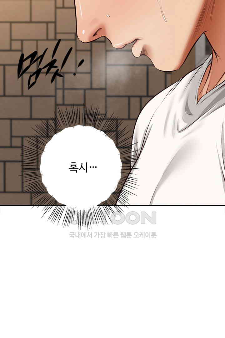 Yeoju and Haru Raw Chapter 19 Page 64