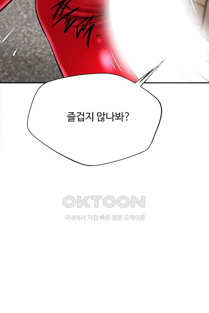 Yeoju and Haru Raw Chapter 19 Page 66