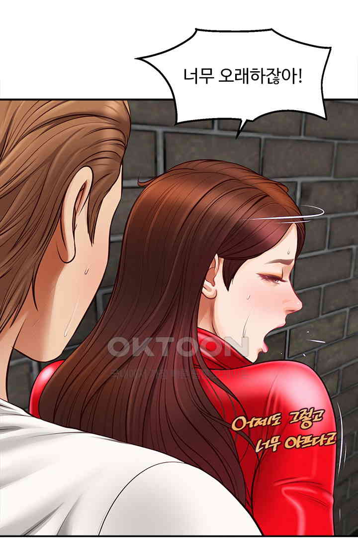 Yeoju and Haru Raw Chapter 19 Page 67