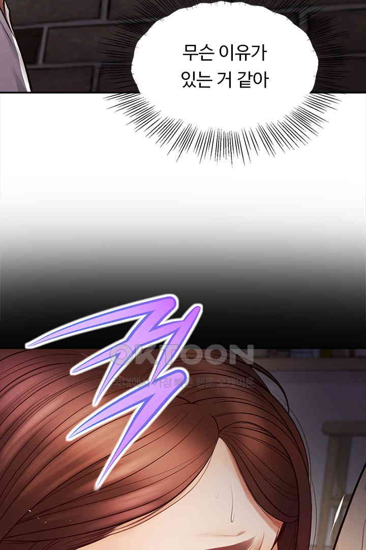 Yeoju and Haru Raw Chapter 19 Page 69