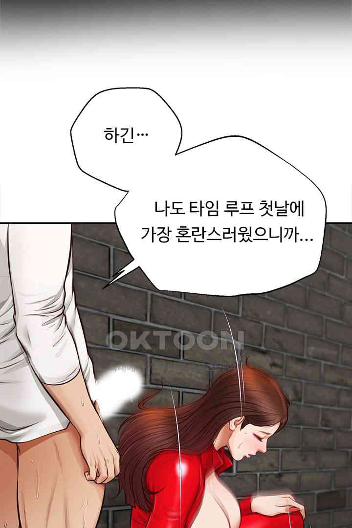 Yeoju and Haru Raw Chapter 19 Page 71