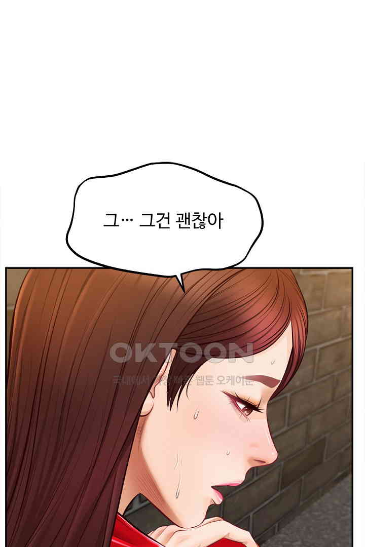 Yeoju and Haru Raw Chapter 19 Page 76