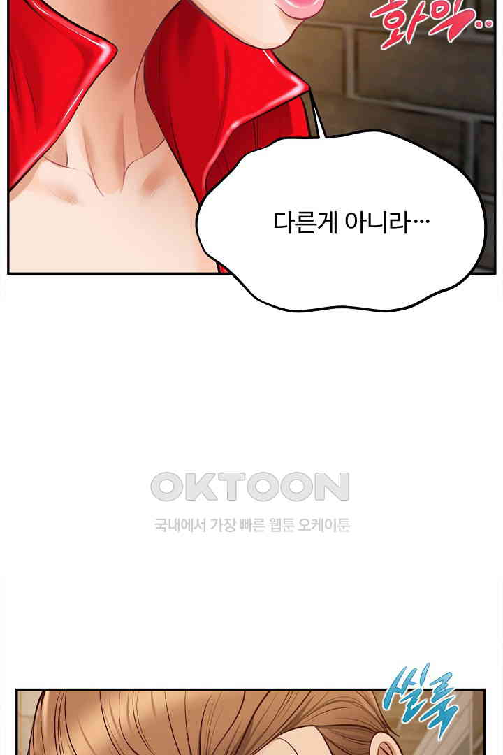 Yeoju and Haru Raw Chapter 19 Page 80