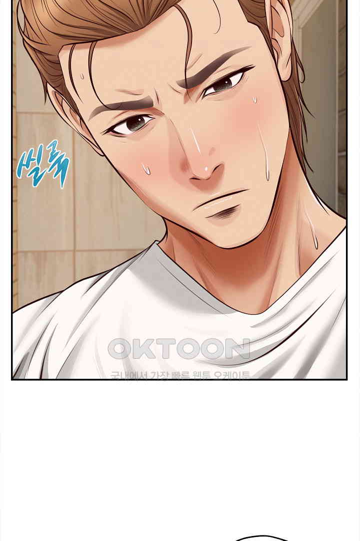 Yeoju and Haru Raw Chapter 19 Page 81