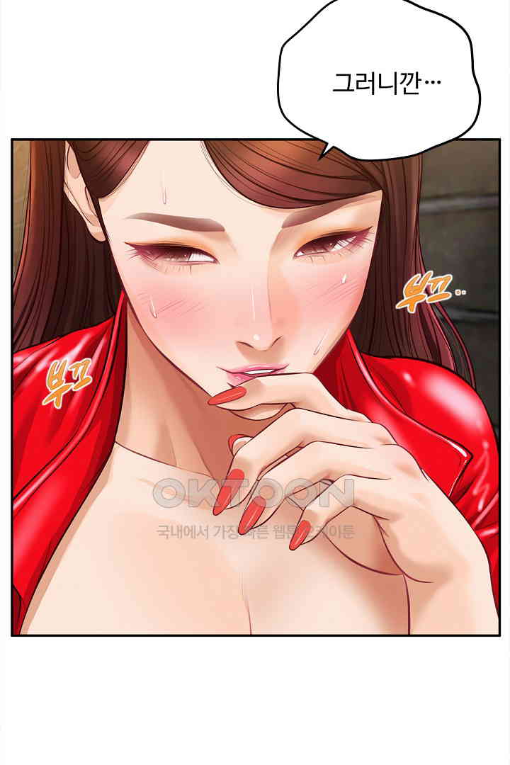 Yeoju and Haru Raw Chapter 19 Page 82