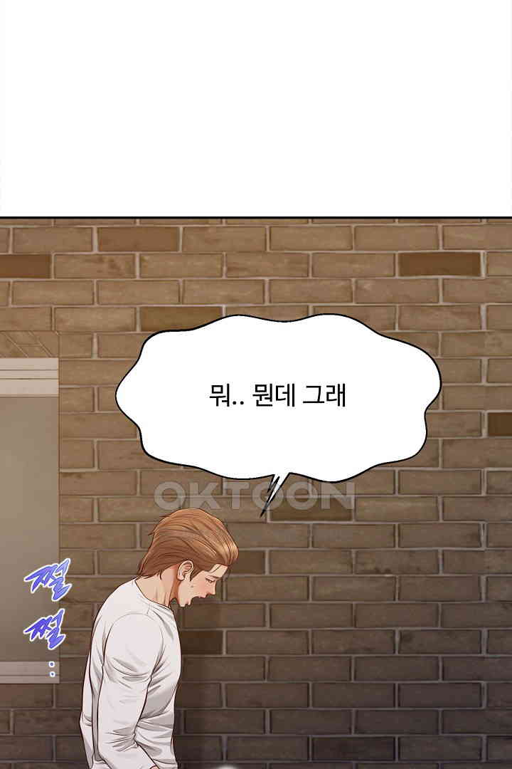 Yeoju and Haru Raw Chapter 19 Page 83