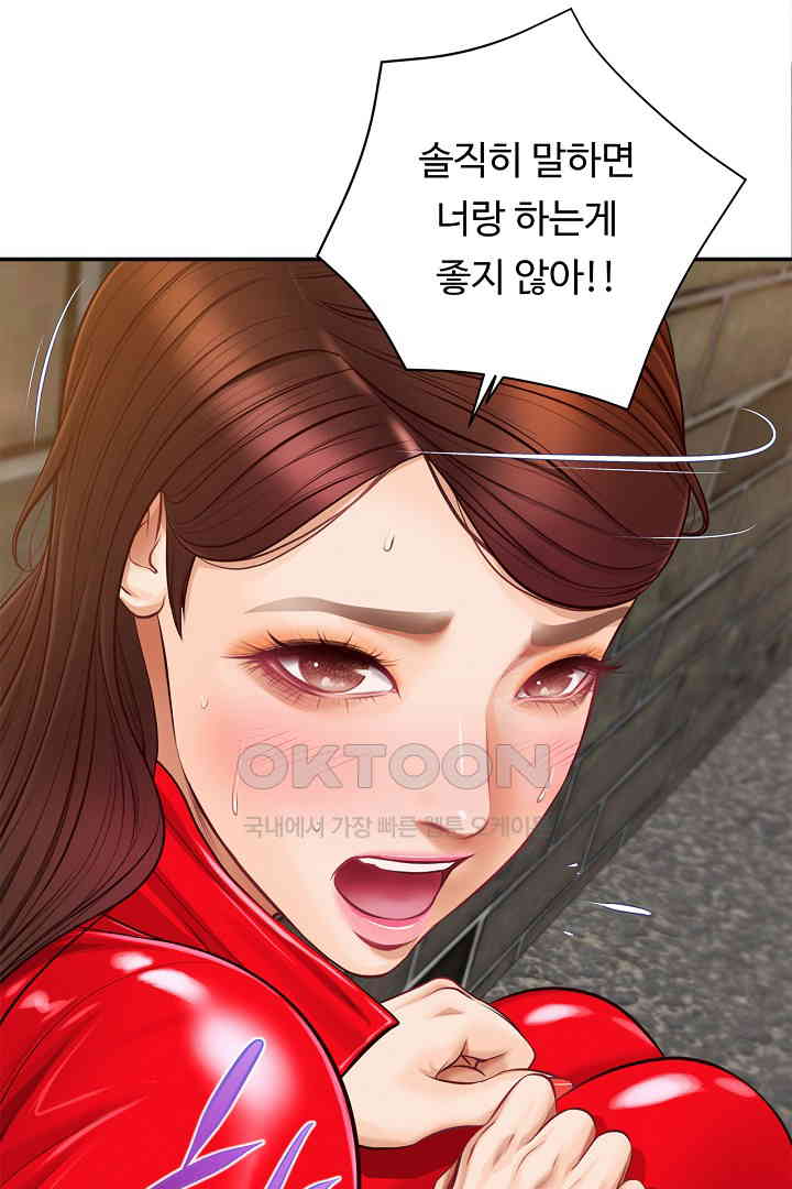 Yeoju and Haru Raw Chapter 19 Page 85