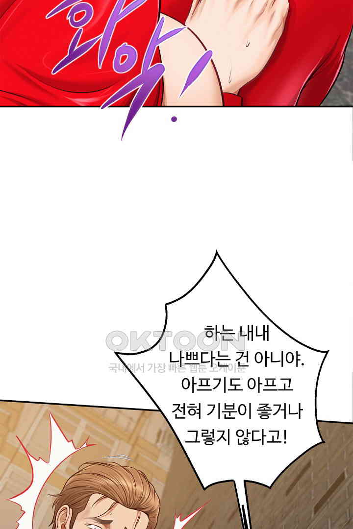 Yeoju and Haru Raw Chapter 19 Page 86