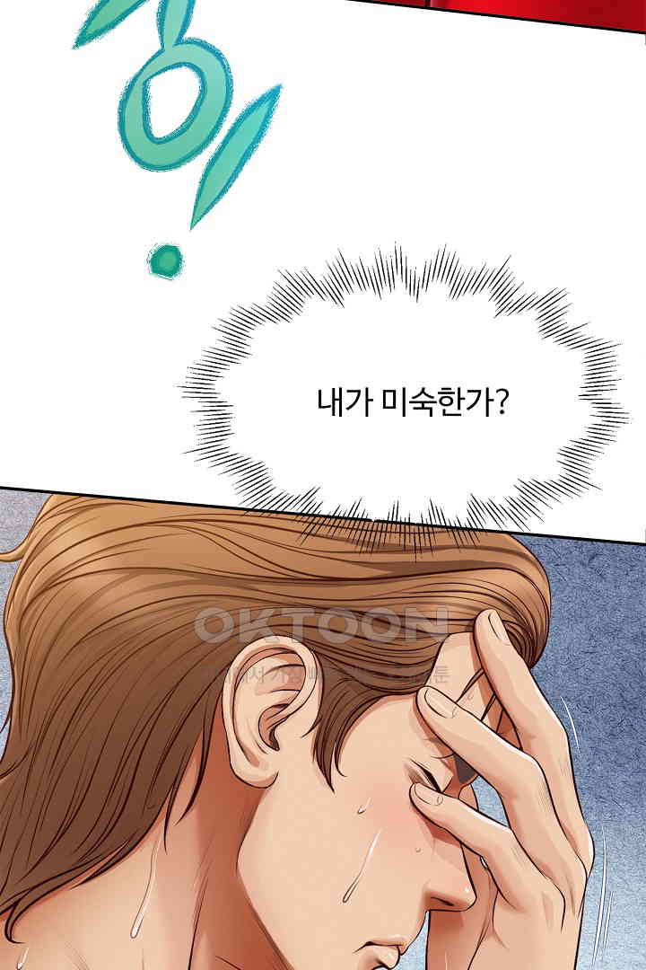 Yeoju and Haru Raw Chapter 19 Page 88