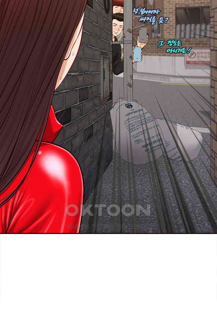 Yeoju and Haru Raw Chapter 19 Page 97