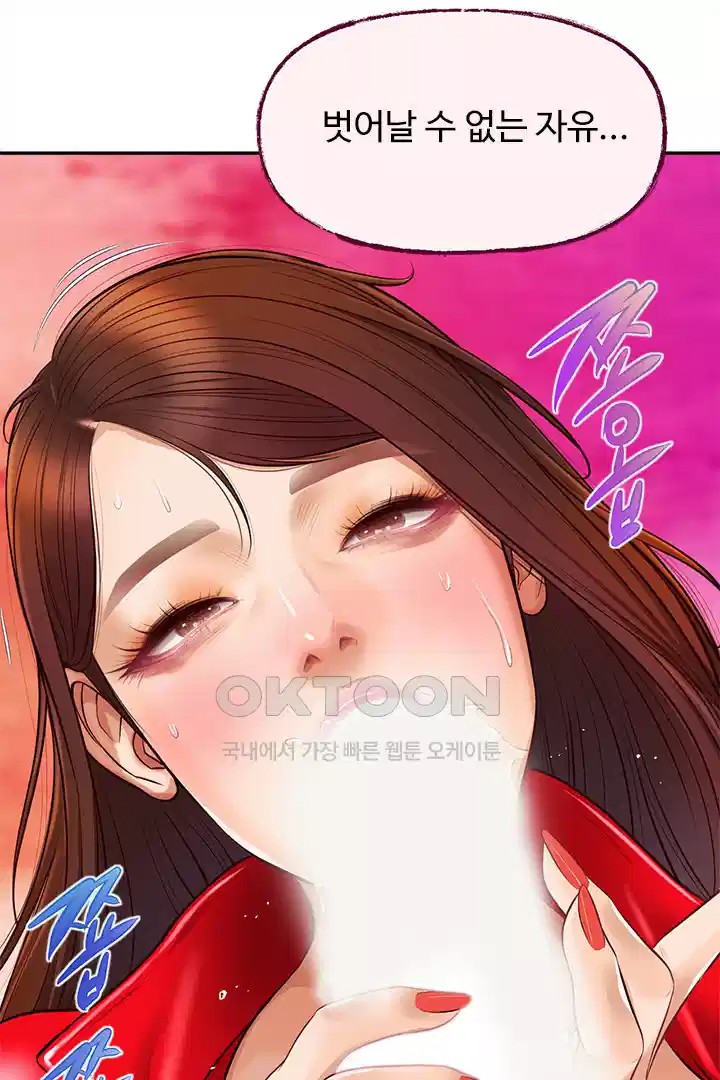 Yeoju and Haru Raw Chapter 20 Page 10