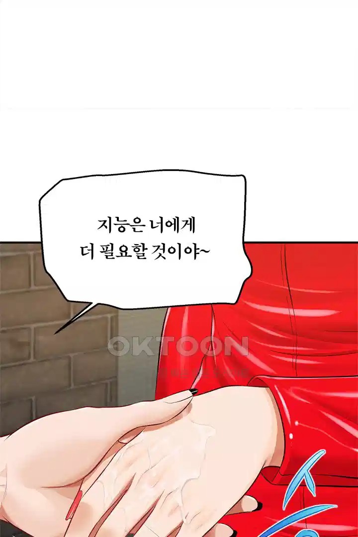 Yeoju and Haru Raw Chapter 20 Page 100