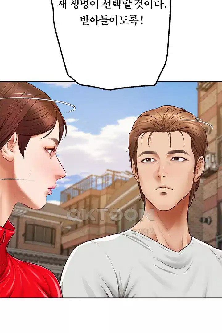Yeoju and Haru Raw Chapter 20 Page 105