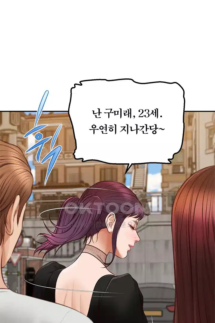 Yeoju and Haru Raw Chapter 20 Page 106