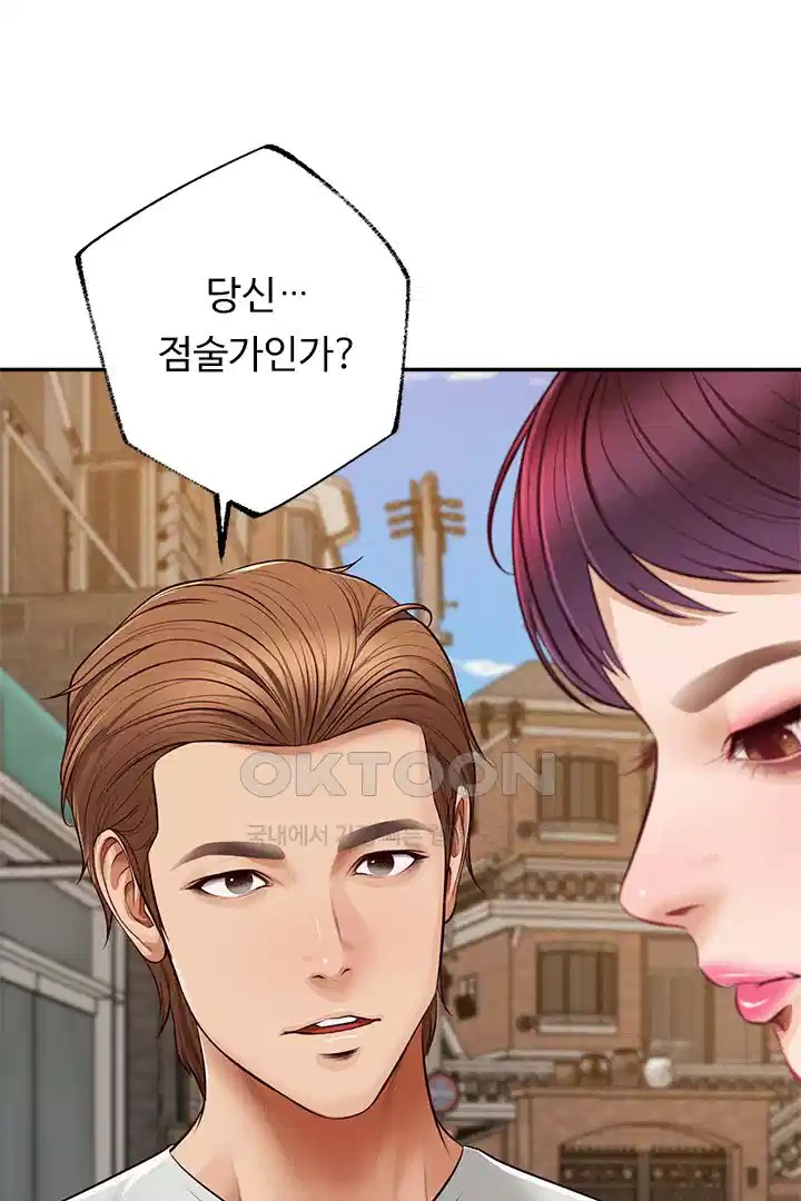 Yeoju and Haru Raw Chapter 20 Page 109