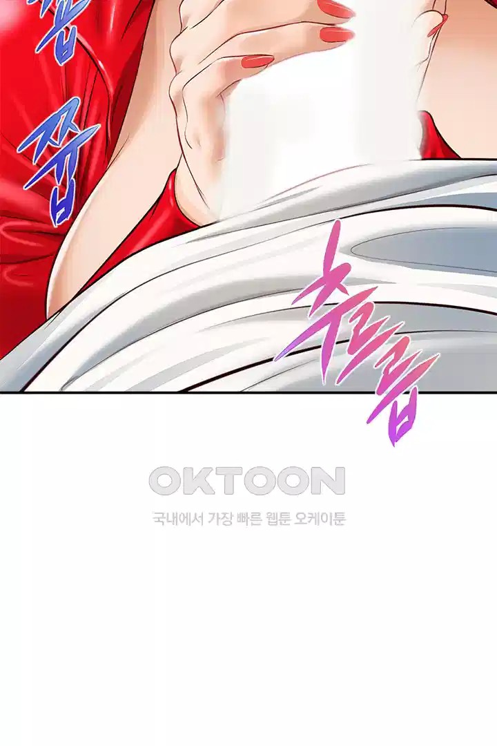 Yeoju and Haru Raw Chapter 20 Page 11