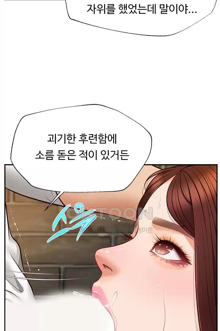 Yeoju and Haru Raw Chapter 20 Page 2