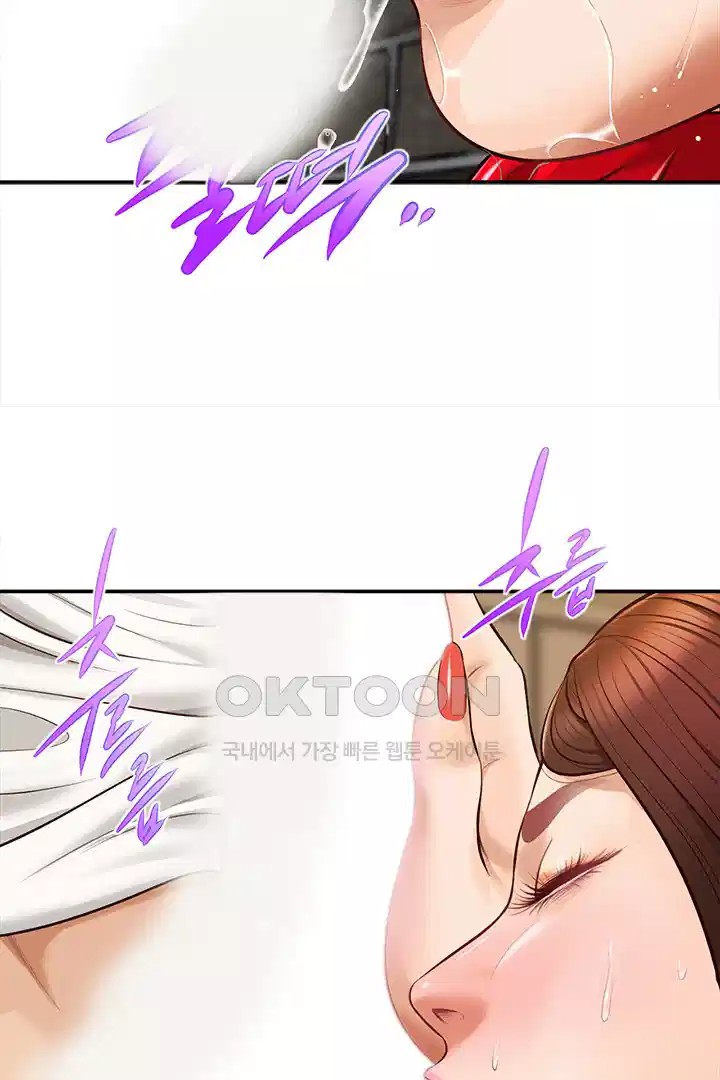 Yeoju and Haru Raw Chapter 20 Page 23