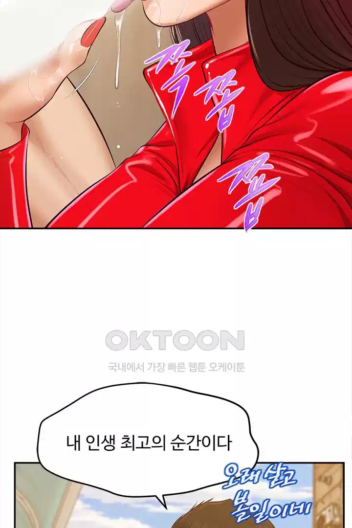 Yeoju and Haru Raw Chapter 20 Page 27