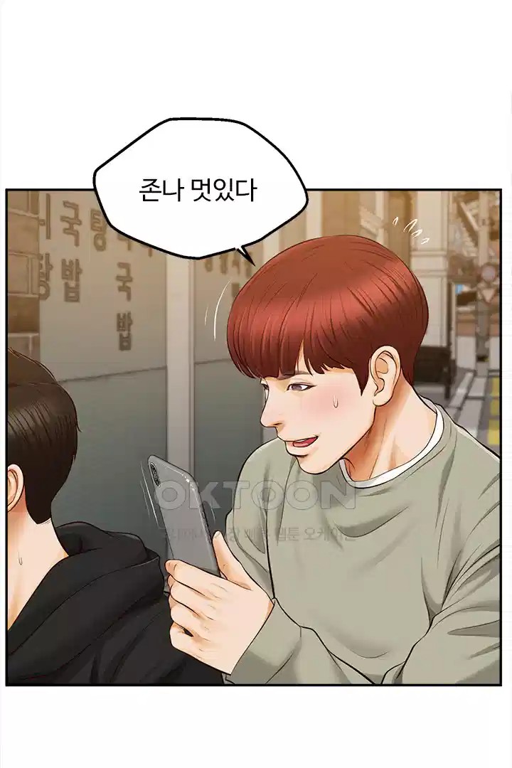 Yeoju and Haru Raw Chapter 20 Page 29