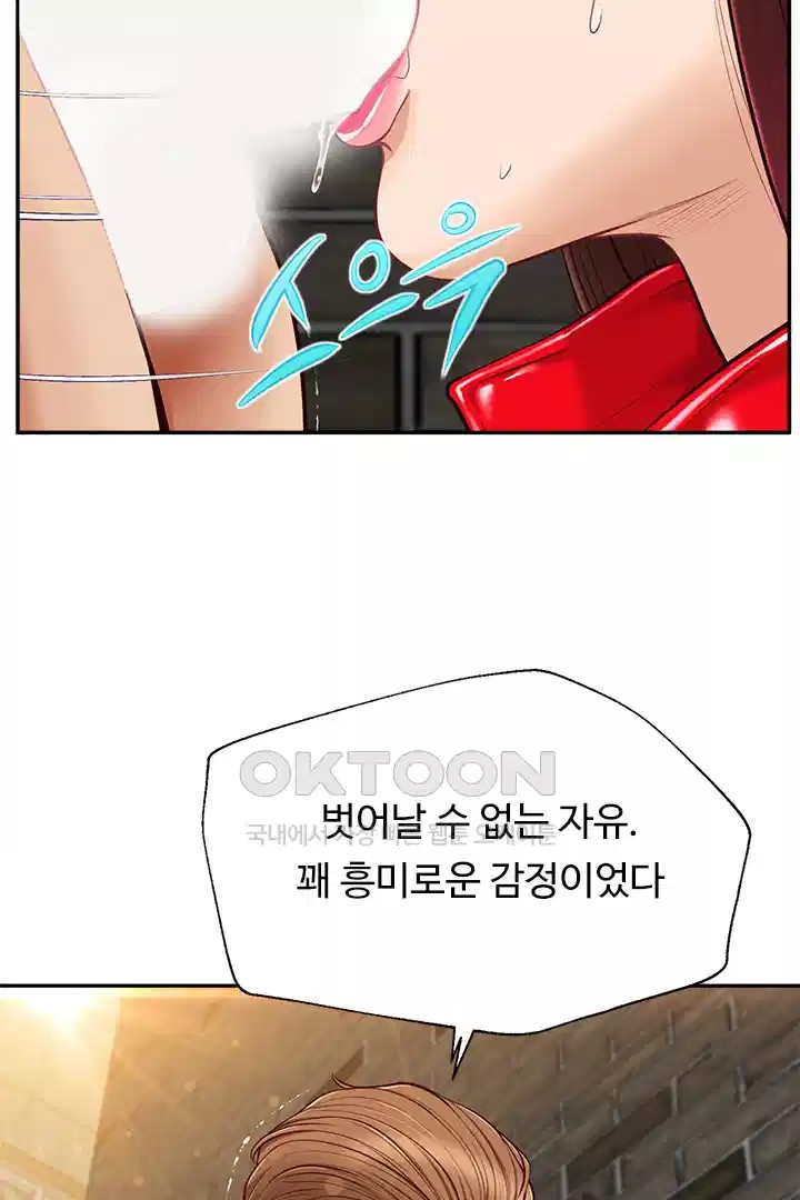 Yeoju and Haru Raw Chapter 20 Page 3