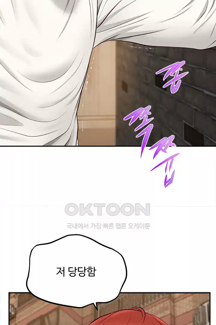 Yeoju and Haru Raw Chapter 20 Page 32