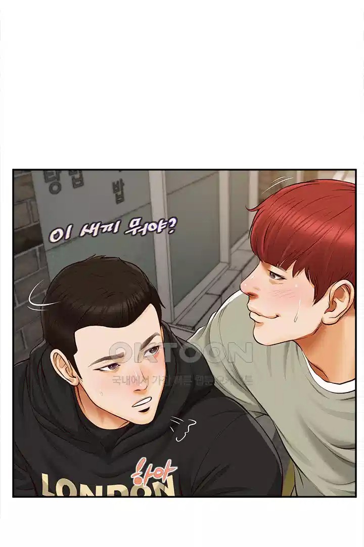 Yeoju and Haru Raw Chapter 20 Page 34