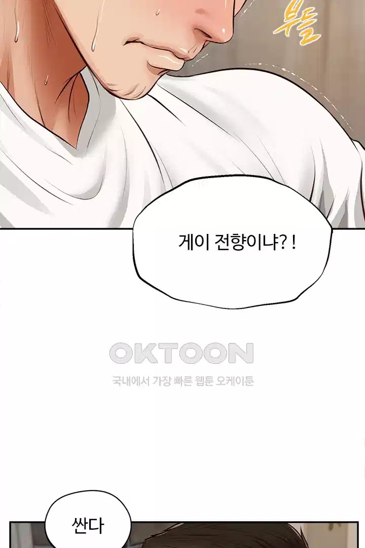 Yeoju and Haru Raw Chapter 20 Page 36