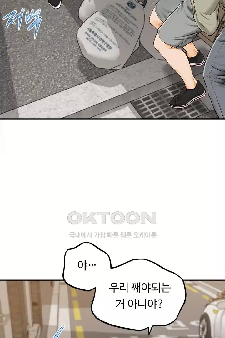 Yeoju and Haru Raw Chapter 20 Page 46
