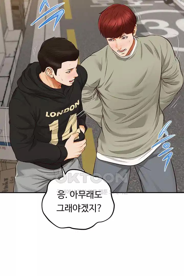 Yeoju and Haru Raw Chapter 20 Page 47
