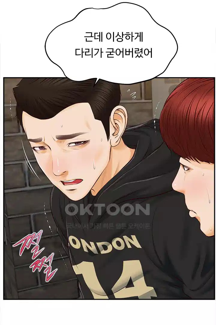 Yeoju and Haru Raw Chapter 20 Page 48