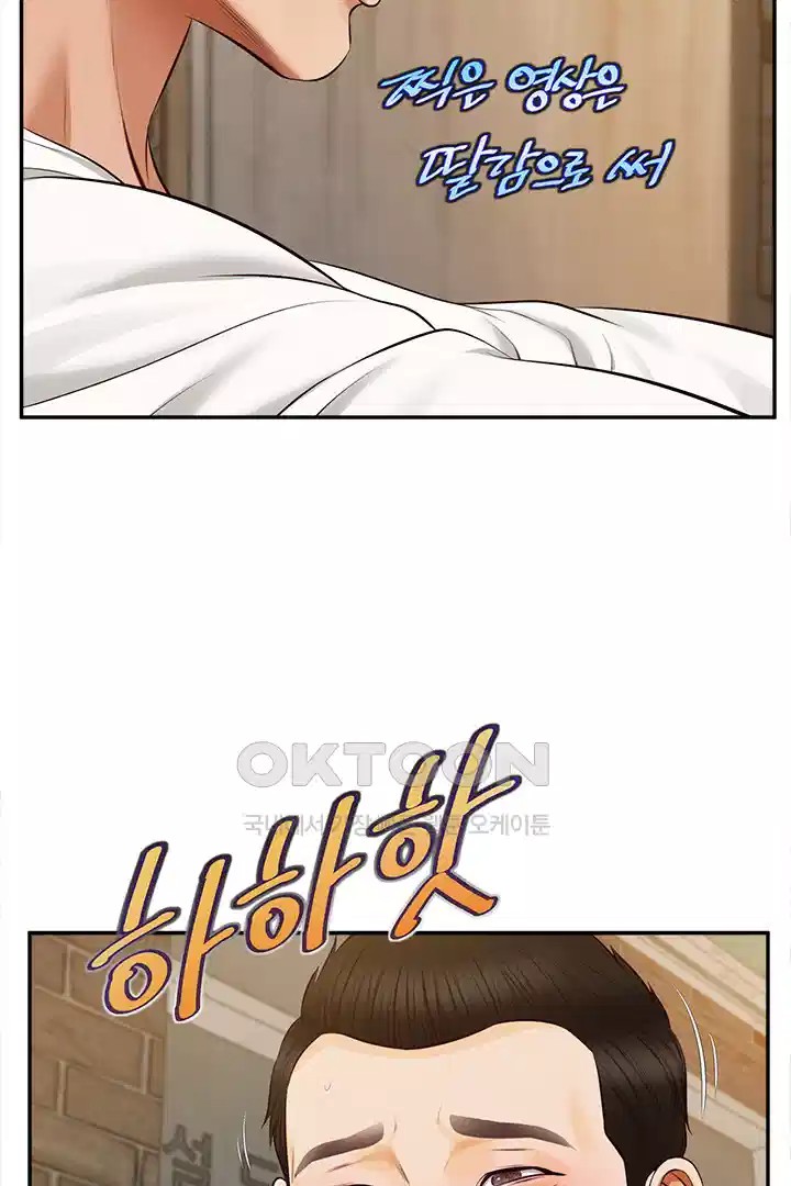 Yeoju and Haru Raw Chapter 20 Page 54