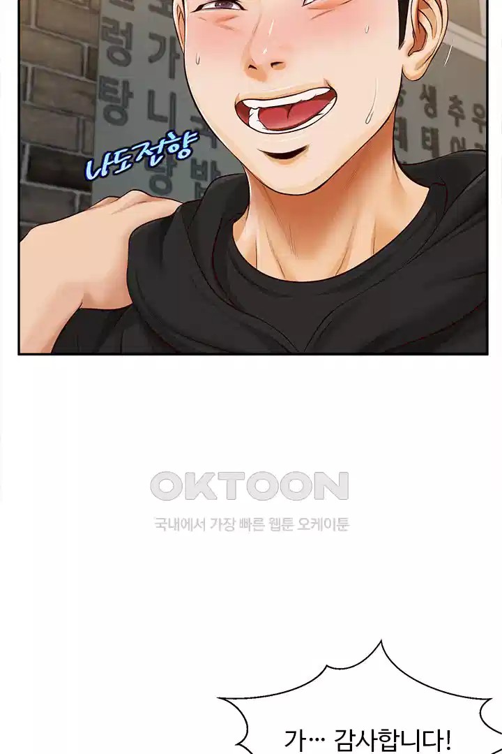 Yeoju and Haru Raw Chapter 20 Page 55