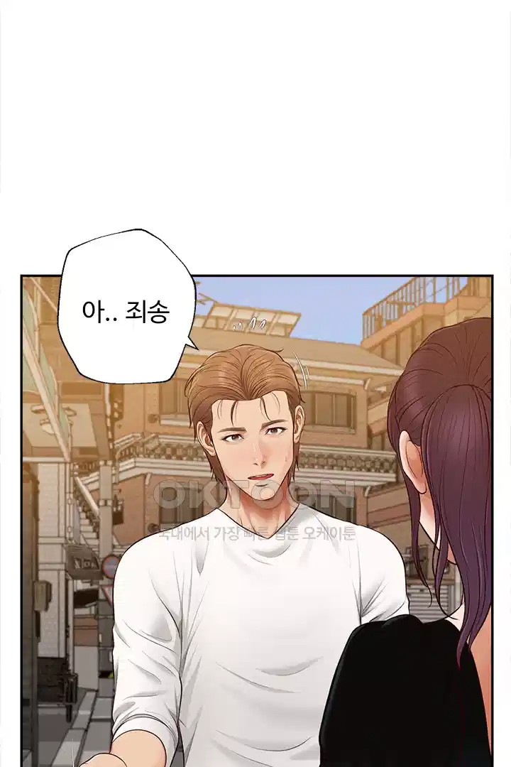 Yeoju and Haru Raw Chapter 20 Page 63