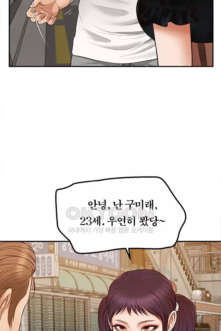 Yeoju and Haru Raw Chapter 20 Page 64