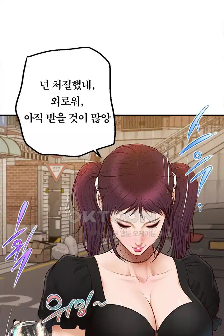 Yeoju and Haru Raw Chapter 20 Page 73