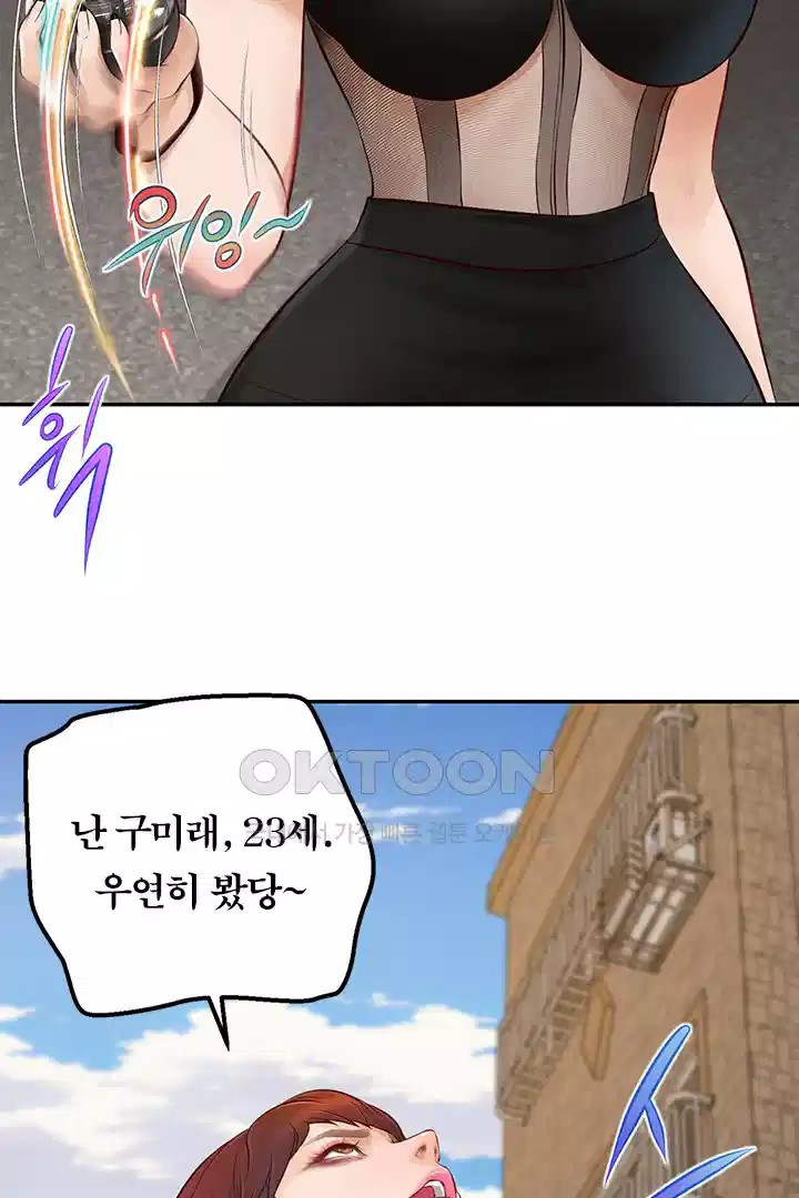 Yeoju and Haru Raw Chapter 20 Page 74