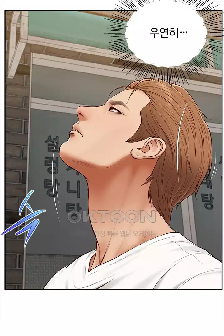 Yeoju and Haru Raw Chapter 20 Page 76