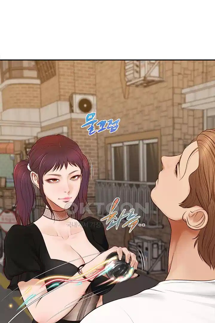 Yeoju and Haru Raw Chapter 20 Page 77