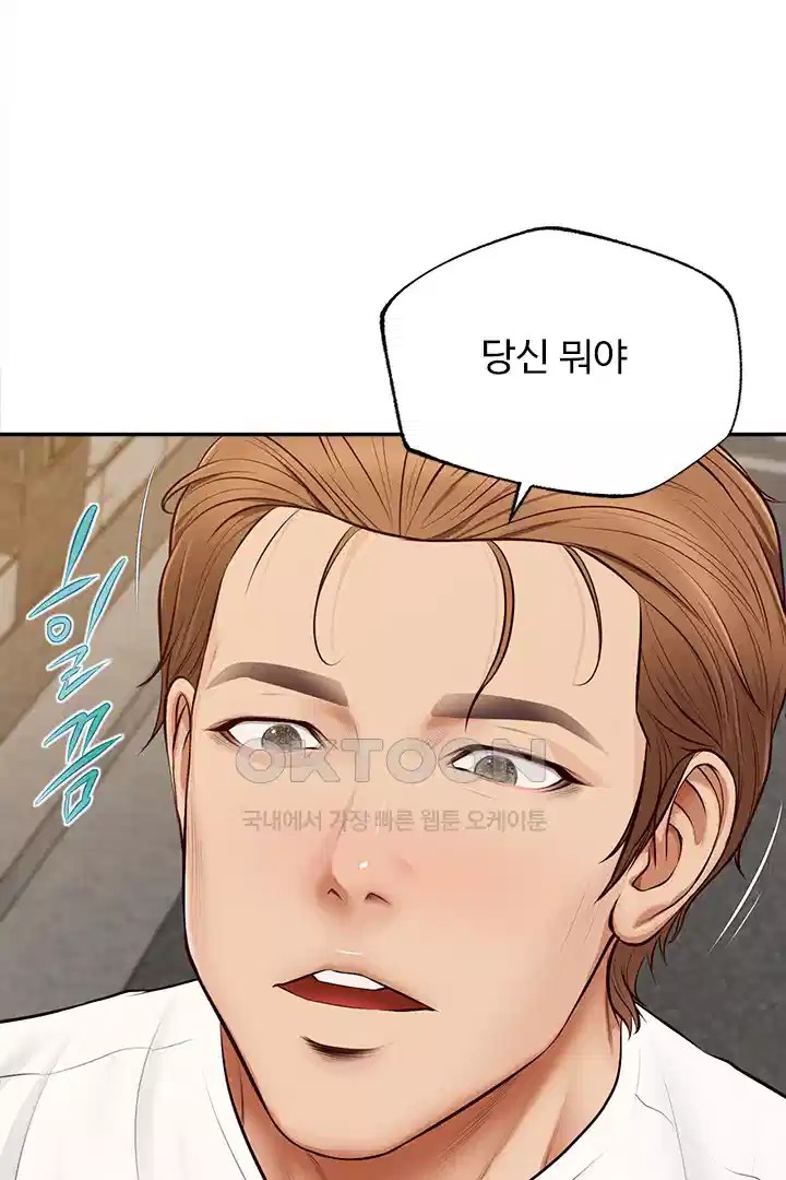 Yeoju and Haru Raw Chapter 20 Page 84